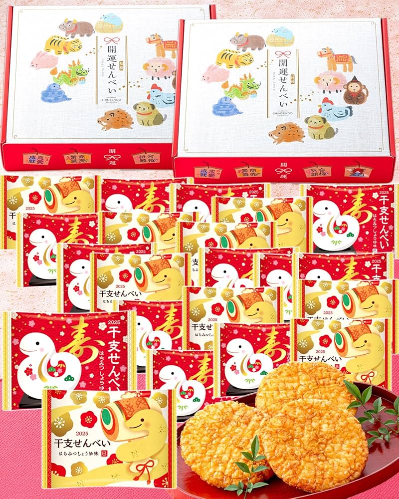 Amazon.co.jp: 長崎心泉堂 お年賀 お歳暮 干支 せんべい おかき